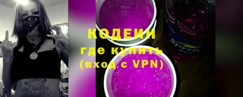 Кодеиновый сироп Lean Purple Drank  блэк спрут ТОР  Кирово-Чепецк  наркотики 