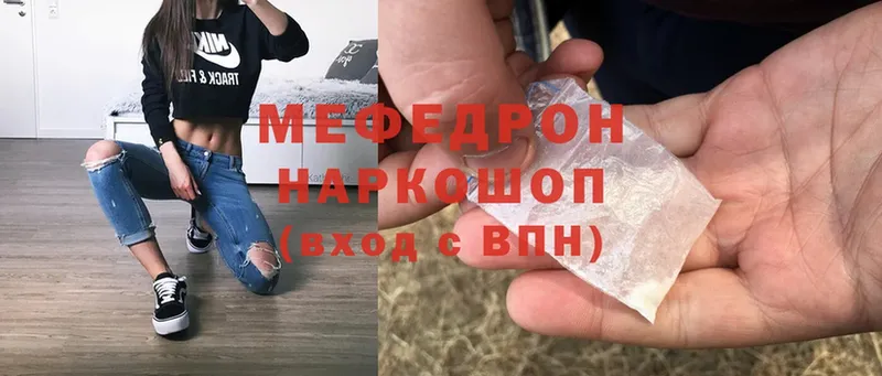 купить наркоту  Кирово-Чепецк  МЯУ-МЯУ VHQ 